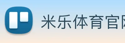 米乐体育官网 logo